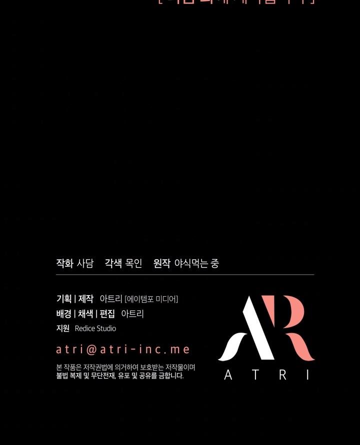 mối liên kết giữa báo đen và bé thỏ chapter 26 68