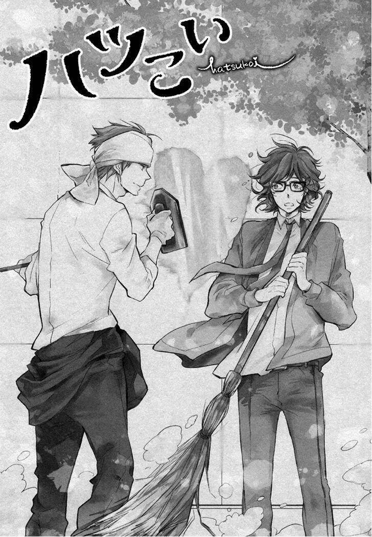 hatsukoi kakine chapter 1 8