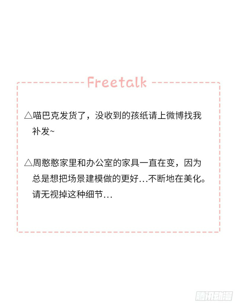 mối tình đầu gian nan của chu thành nhất chapter 29 56