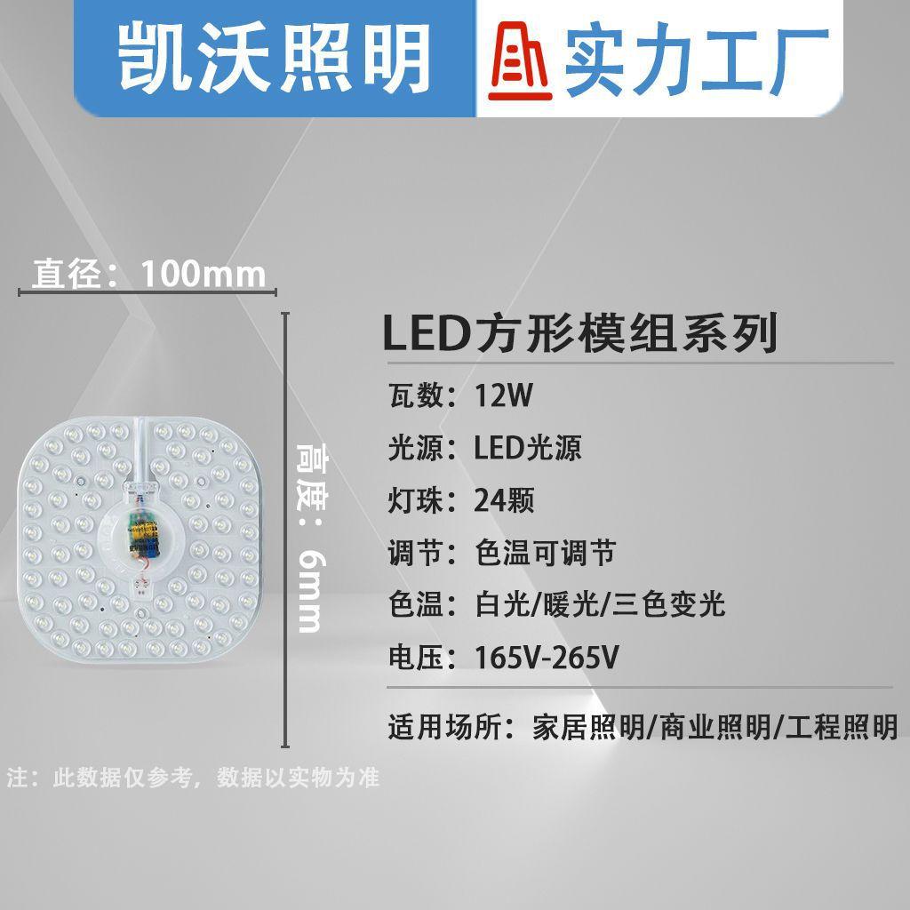 Giá thấp nhất đèn led mô-đun vuông bấc trần tiết kiệm năng lượng nguồn sáng dòng điện không đổi miếng dán đèn đĩa bấc hút từ tính led bấc trần