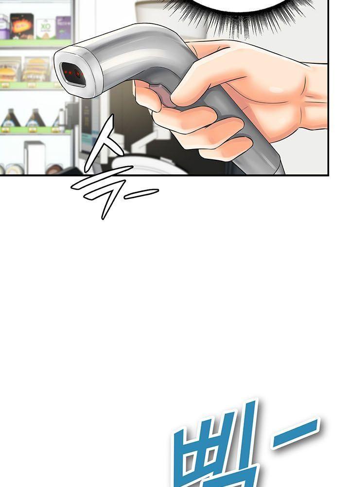 quét mã em đi! chapter 1.2 39