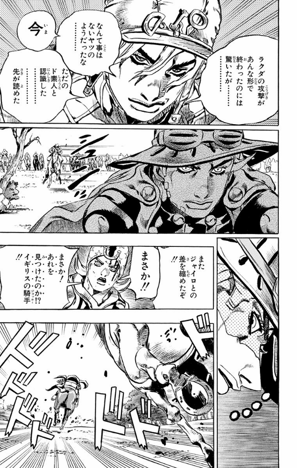 Steel Ball Run 2 (Japanese Edition)