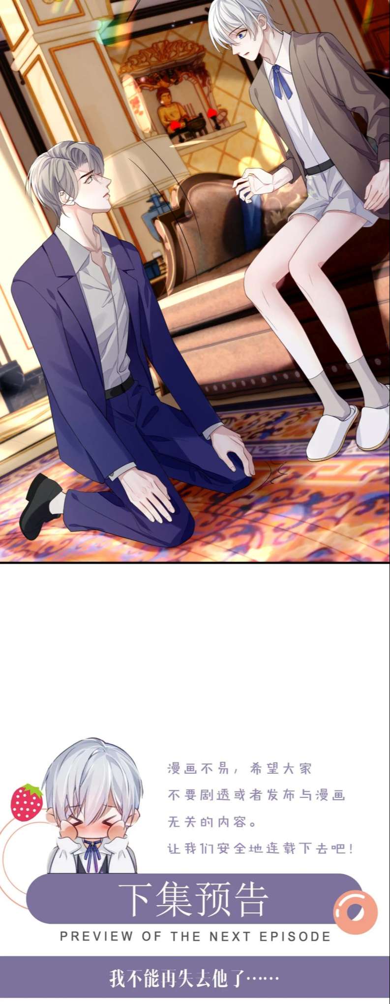 xin hãy ly hôn chapter 73 27