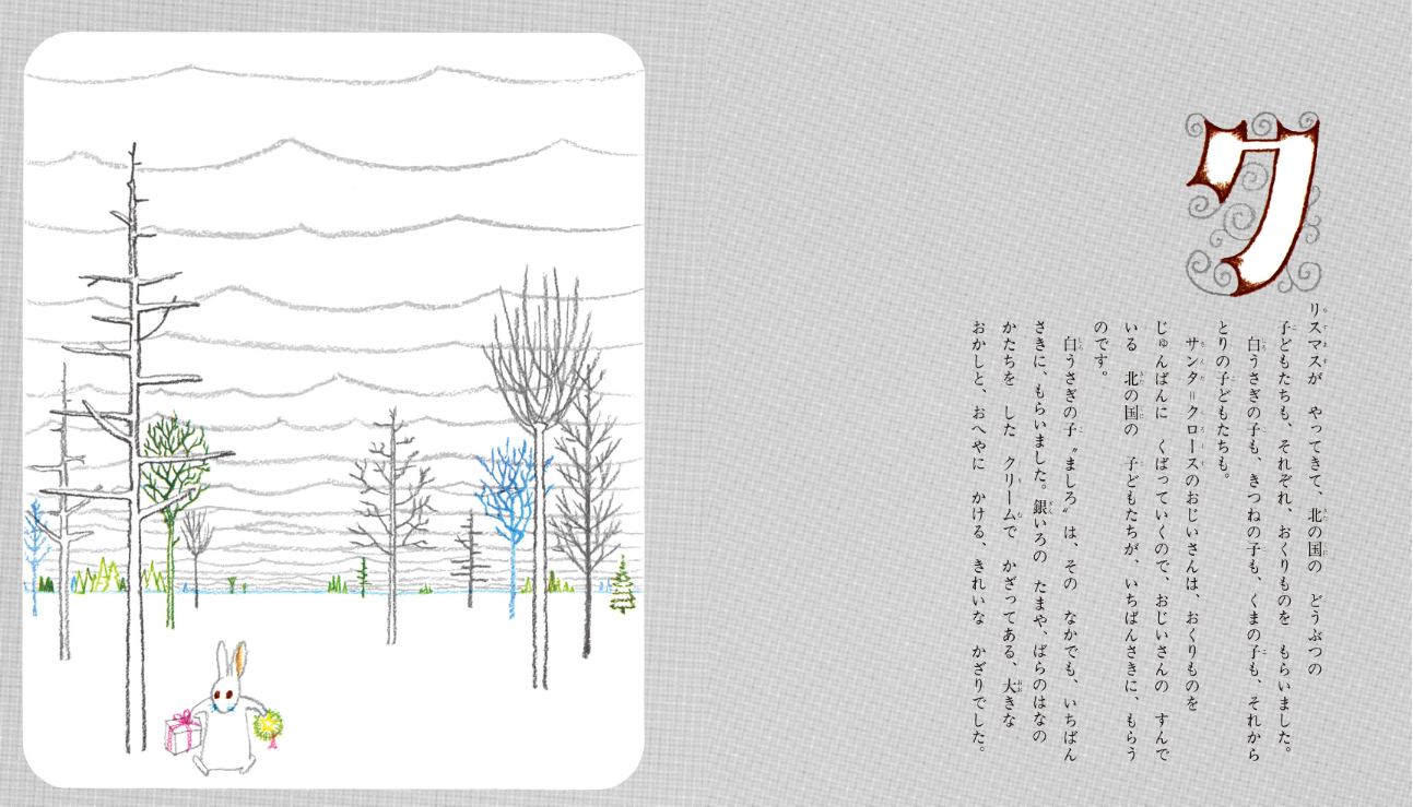 Sách ngoại văn: 子うさぎましろのお話 Ko Usa Gimashironoo Banashi