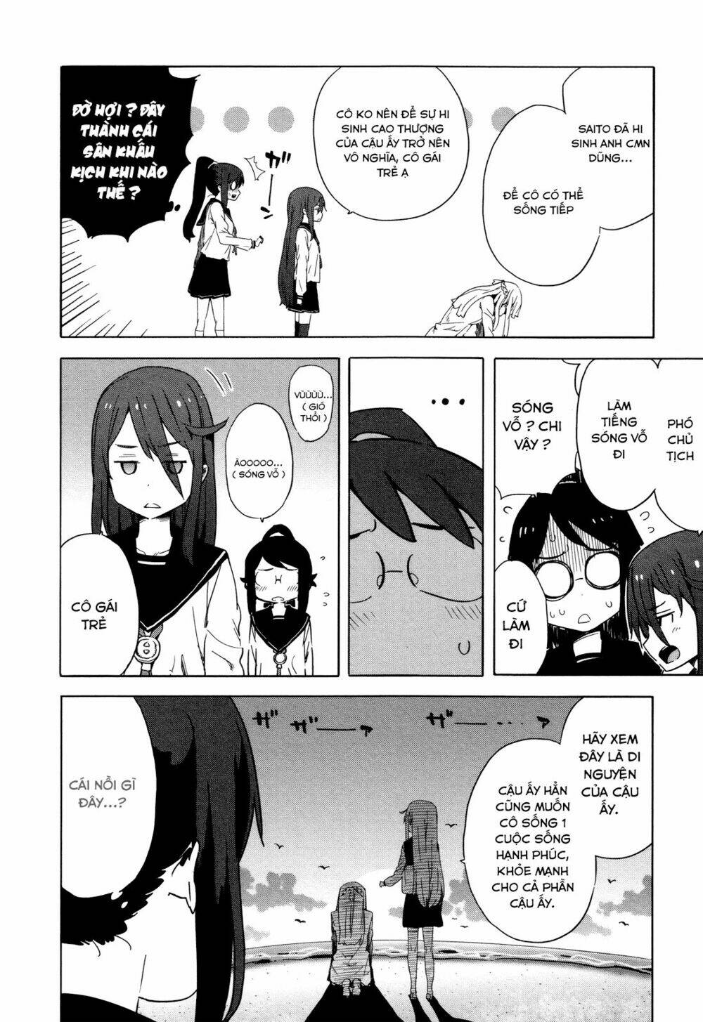 saito-kun wa chounouryokusha rashii chapter 24 6