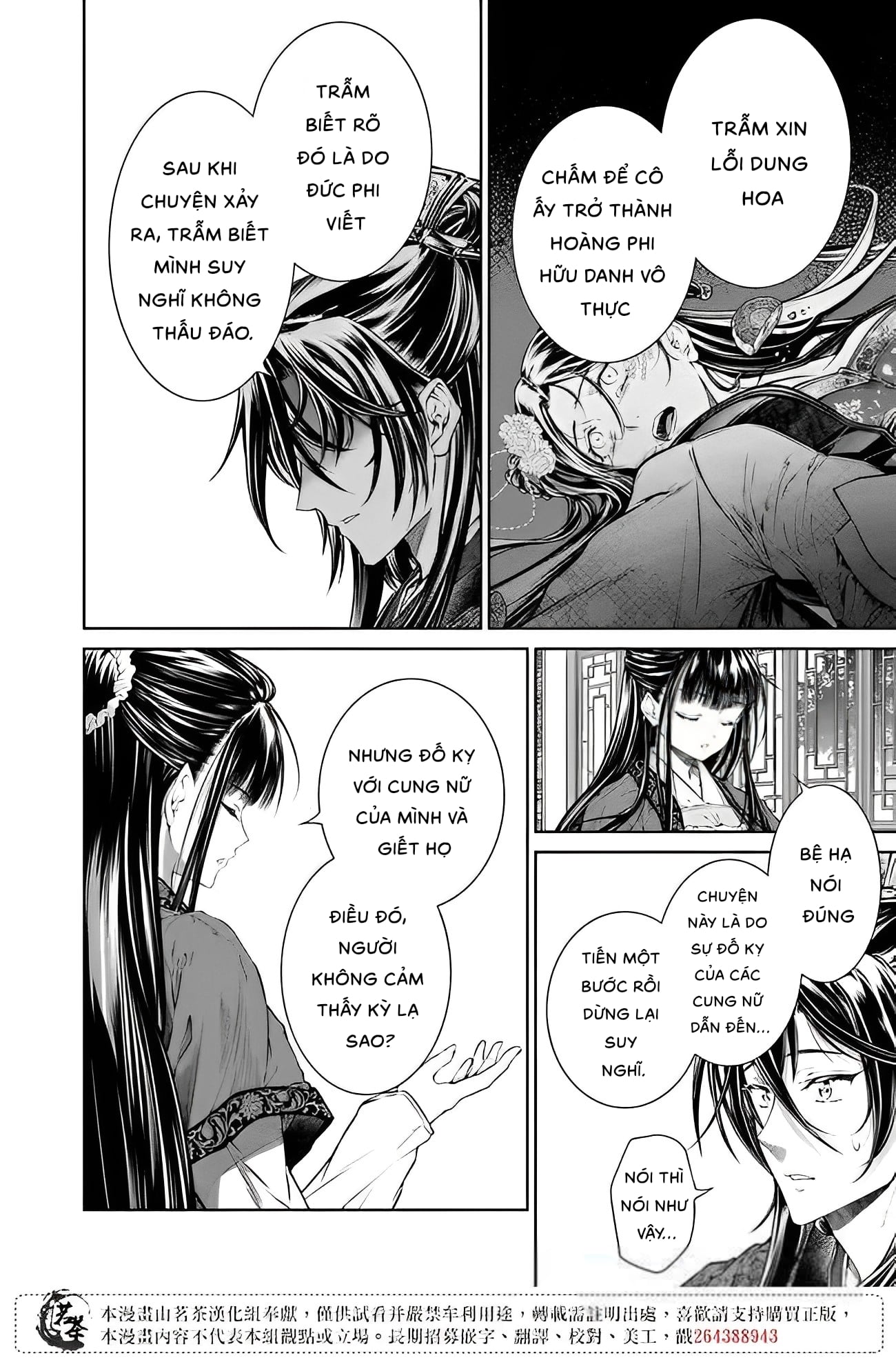 chức cơ mù dệt khúc tình ca với hoàn thượng chốn hậu cung chapter 5.2 12