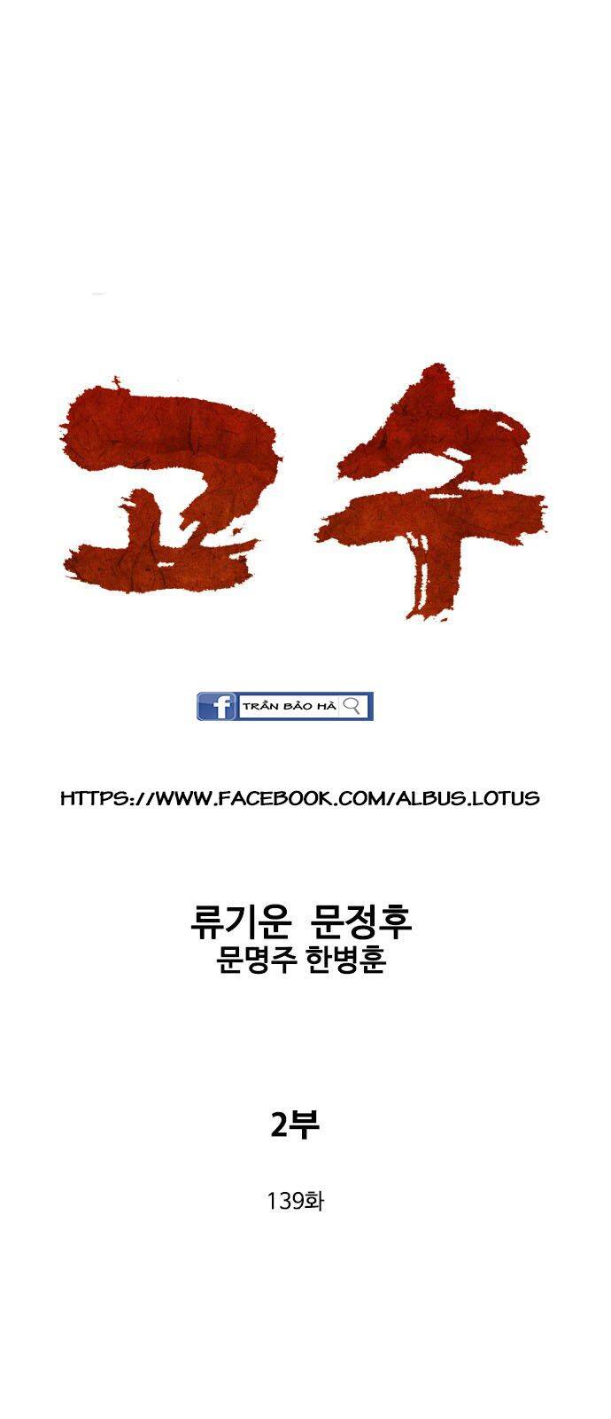 cao thủ 2 chapter 139 1