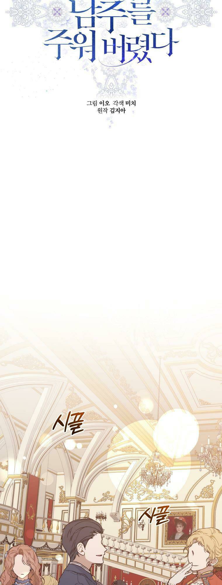 ác nữ phản diện đã chọn nam chính chapter 24 7