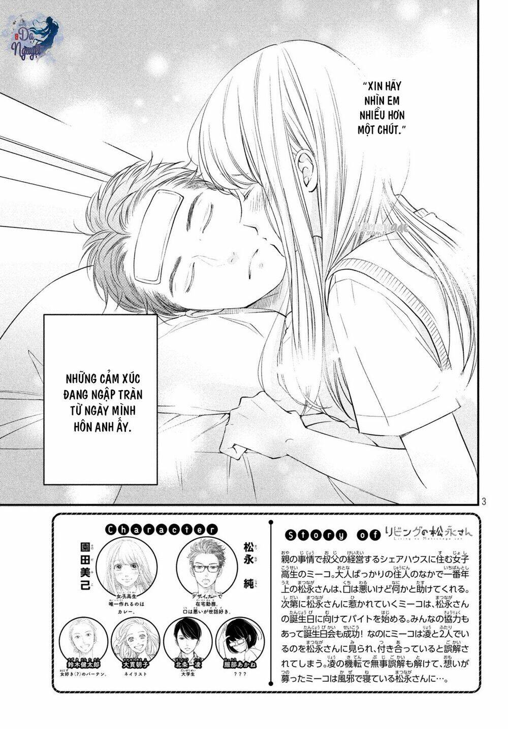 living no matsunaga-san chapter 17 2