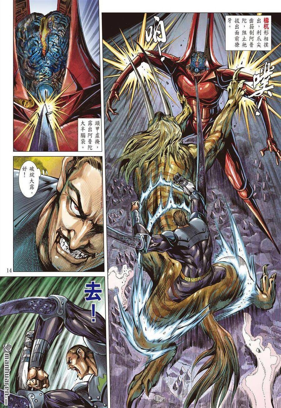 sơn hải kinh truyện chapter 328 14