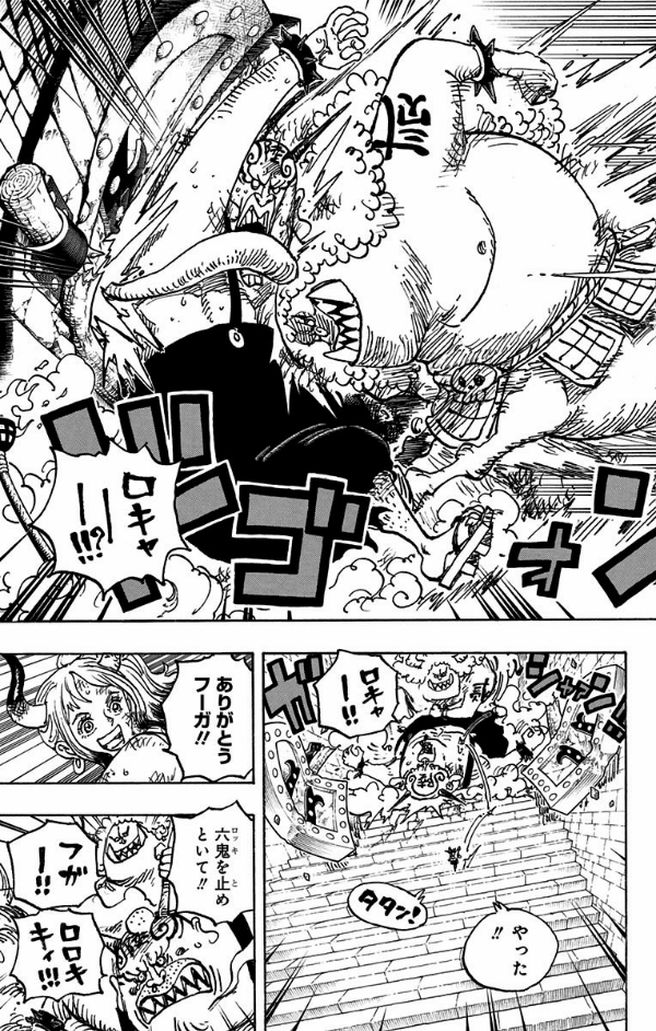 One Piece 103