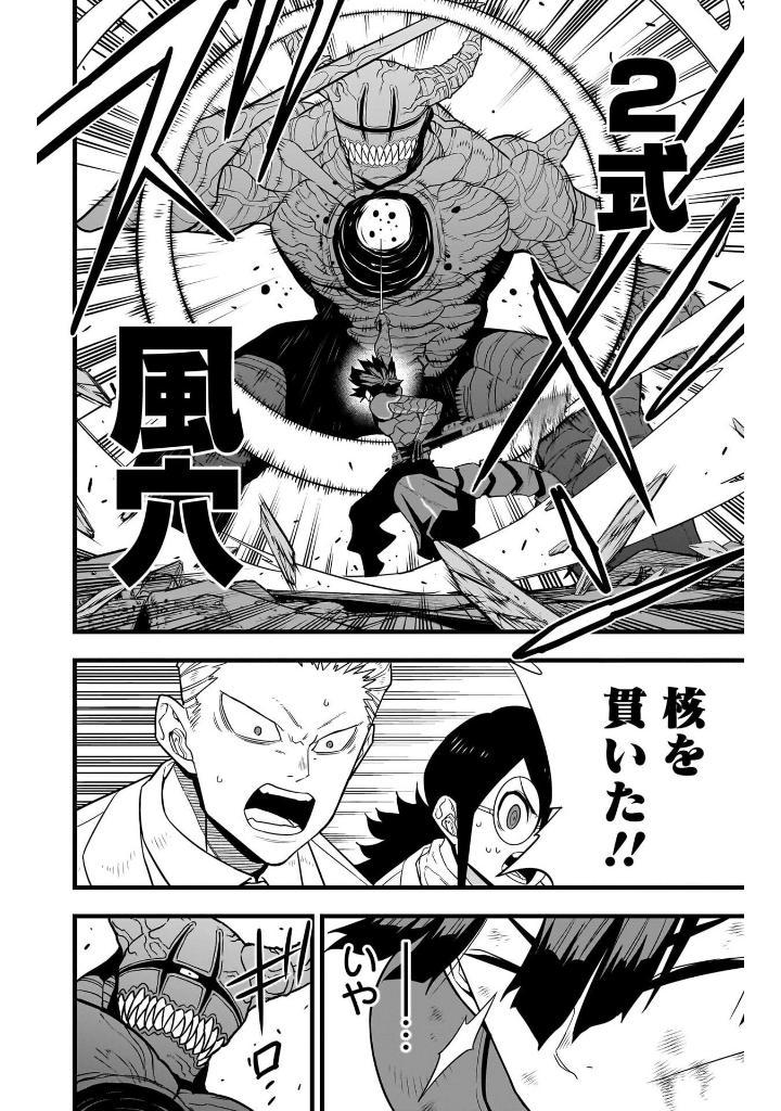 Sách ngoại văn: Kaiju No.8 12 (Japanese Edition)