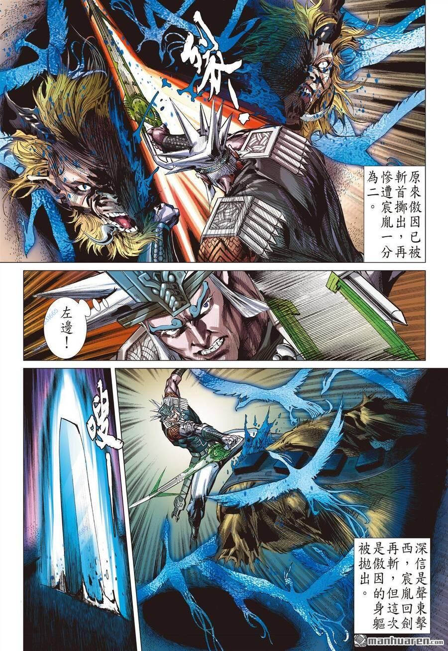 sơn hải kinh truyện chapter 304 24