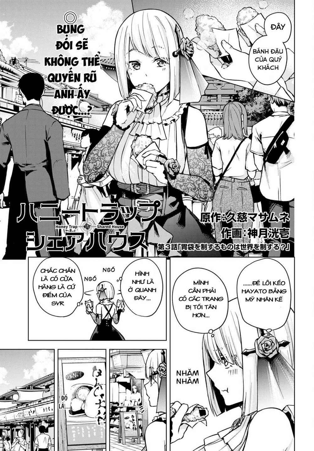 honey trap share house chapter 3 2