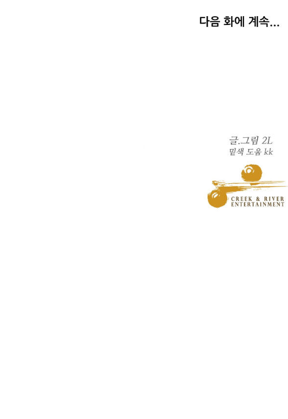 Tự Do Trong Mơ chapter 57.2 44