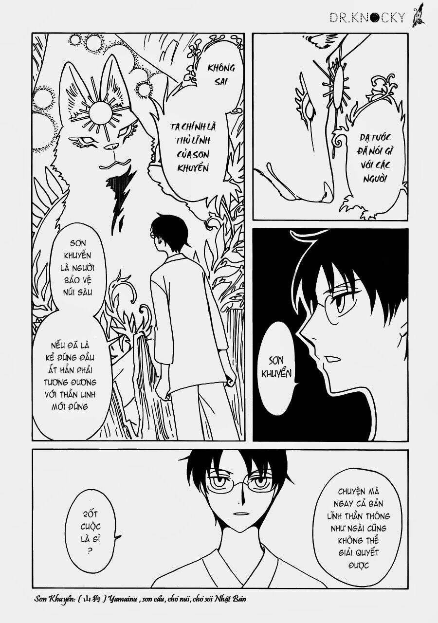 xxxholic rei chapter 16 7