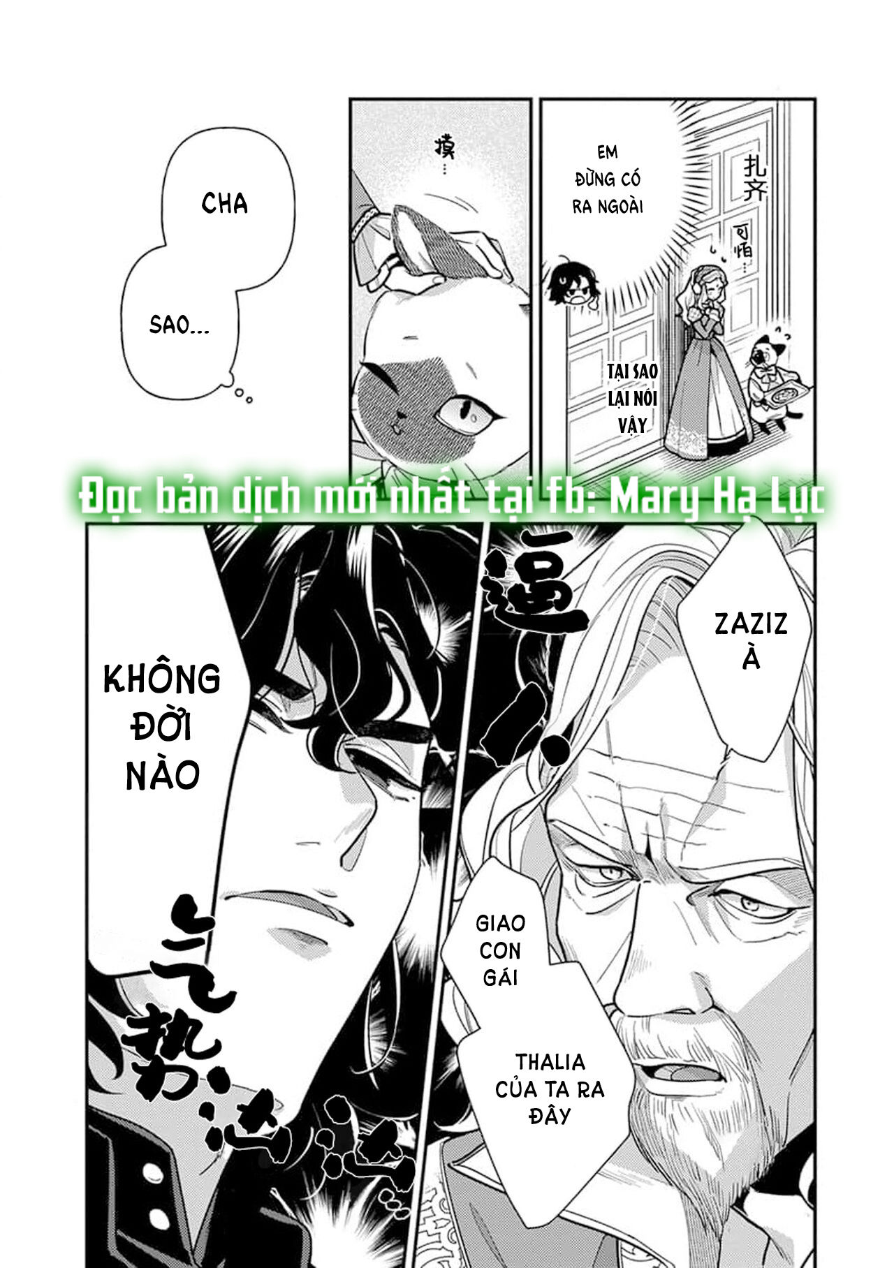 nàng công chúa tái sinh rơi vào tay phù thủy độc ác nhất chapter 5.1 14