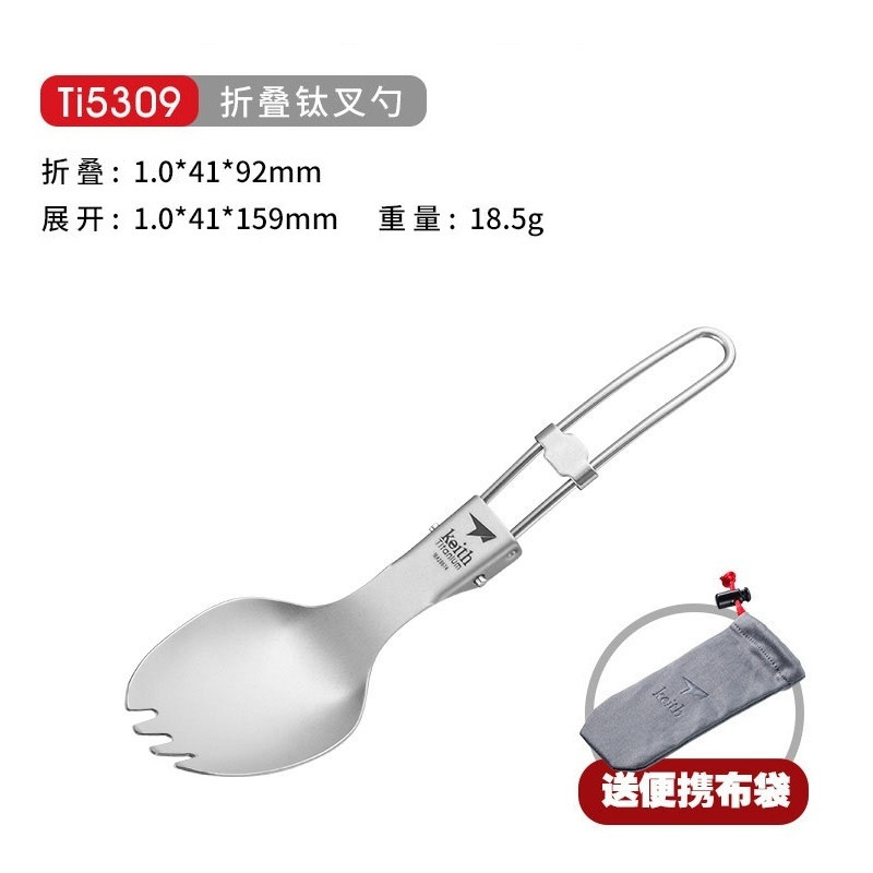 Muỗng nĩa titanium Keith Ti5309 gấp gọn size lớn