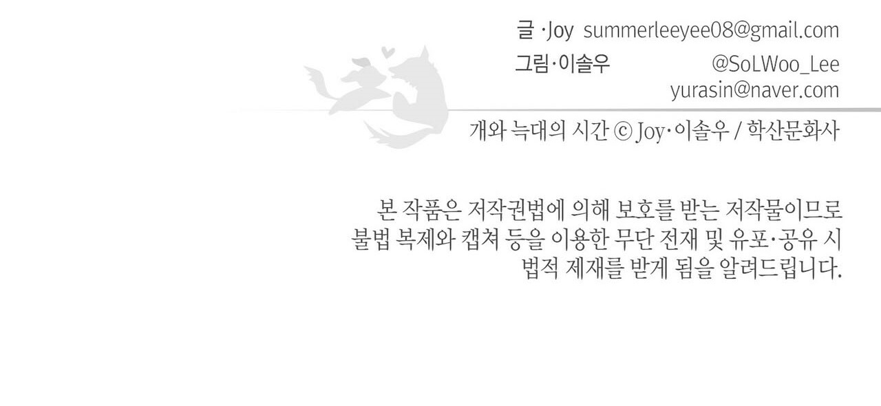 thời gian giữa sói và chó chapter 56.2 79