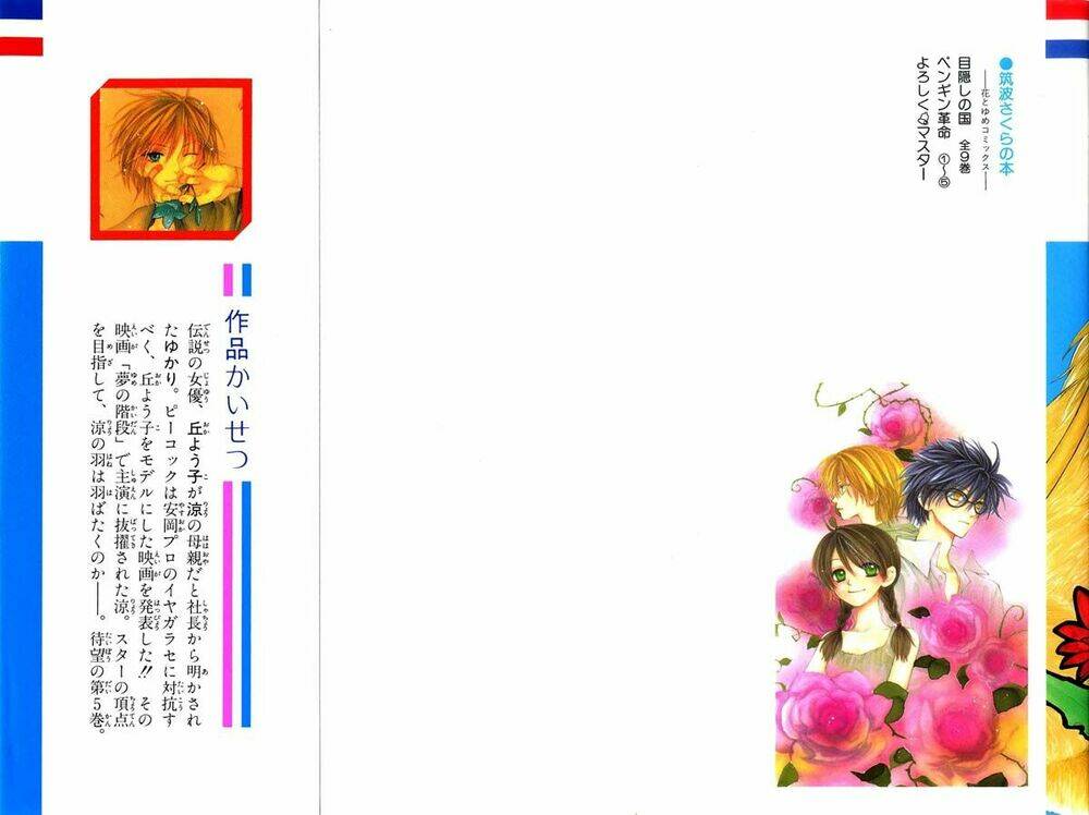 penguin revolution chapter 21 10