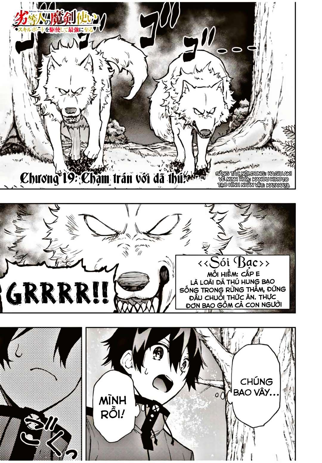 rettou hito no maken tsukai: sukiruboudo wo kushi shite saikyou ni itaru chapter 19 1