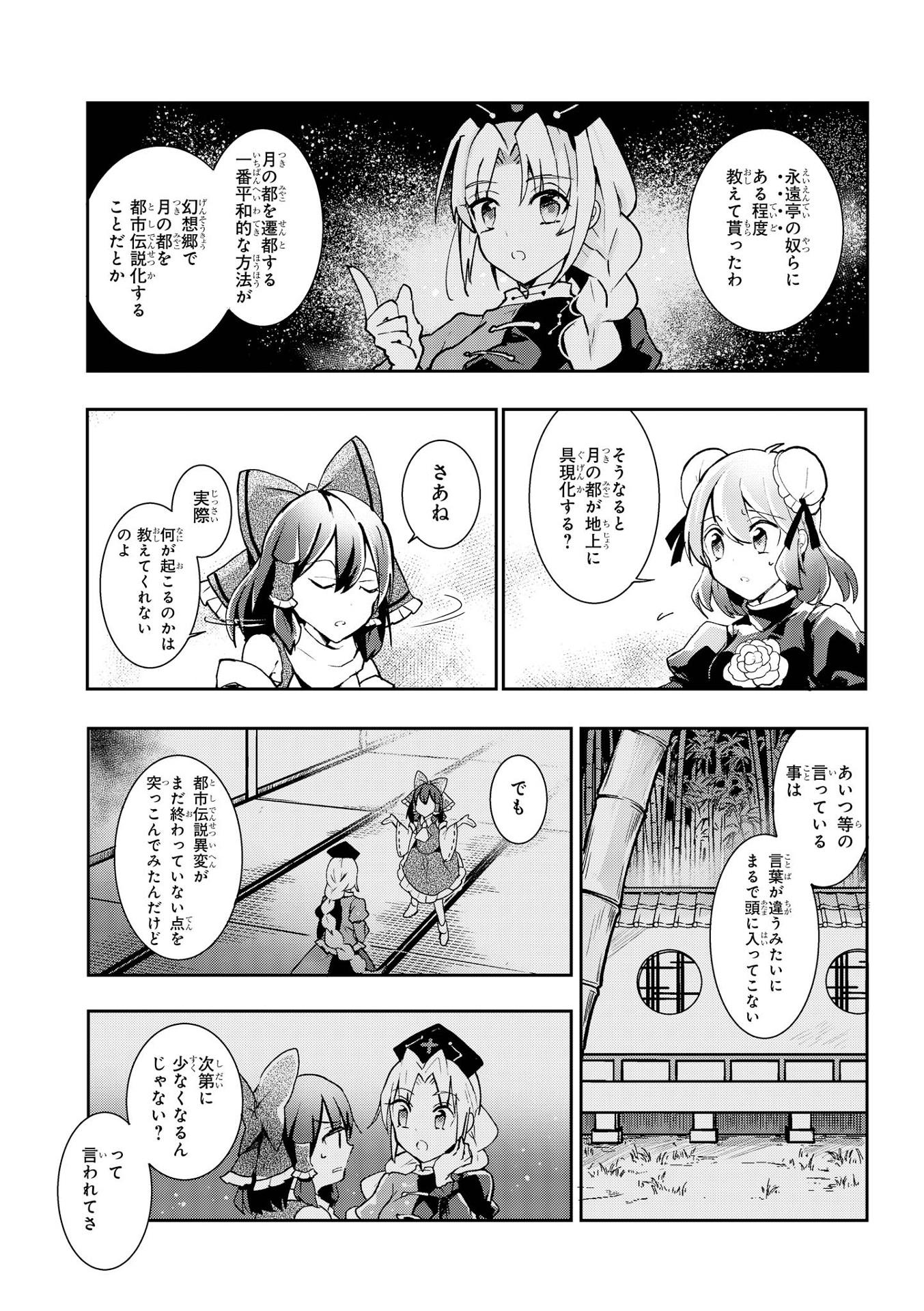 Wild And Horned Hermit 7 (Japanese Edition)