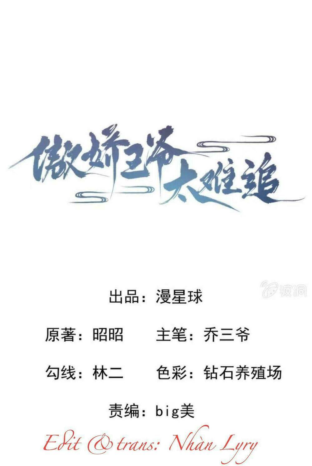 theo đuổi hoàng tử quá khó a~ chapter 21 1