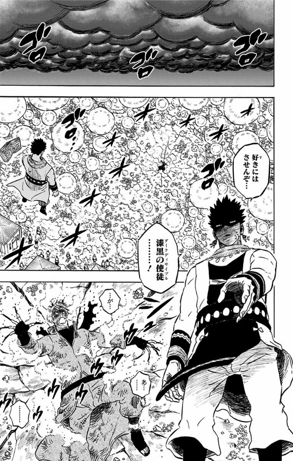 ブラッククローバー 26 - Black Clover Vol. 26