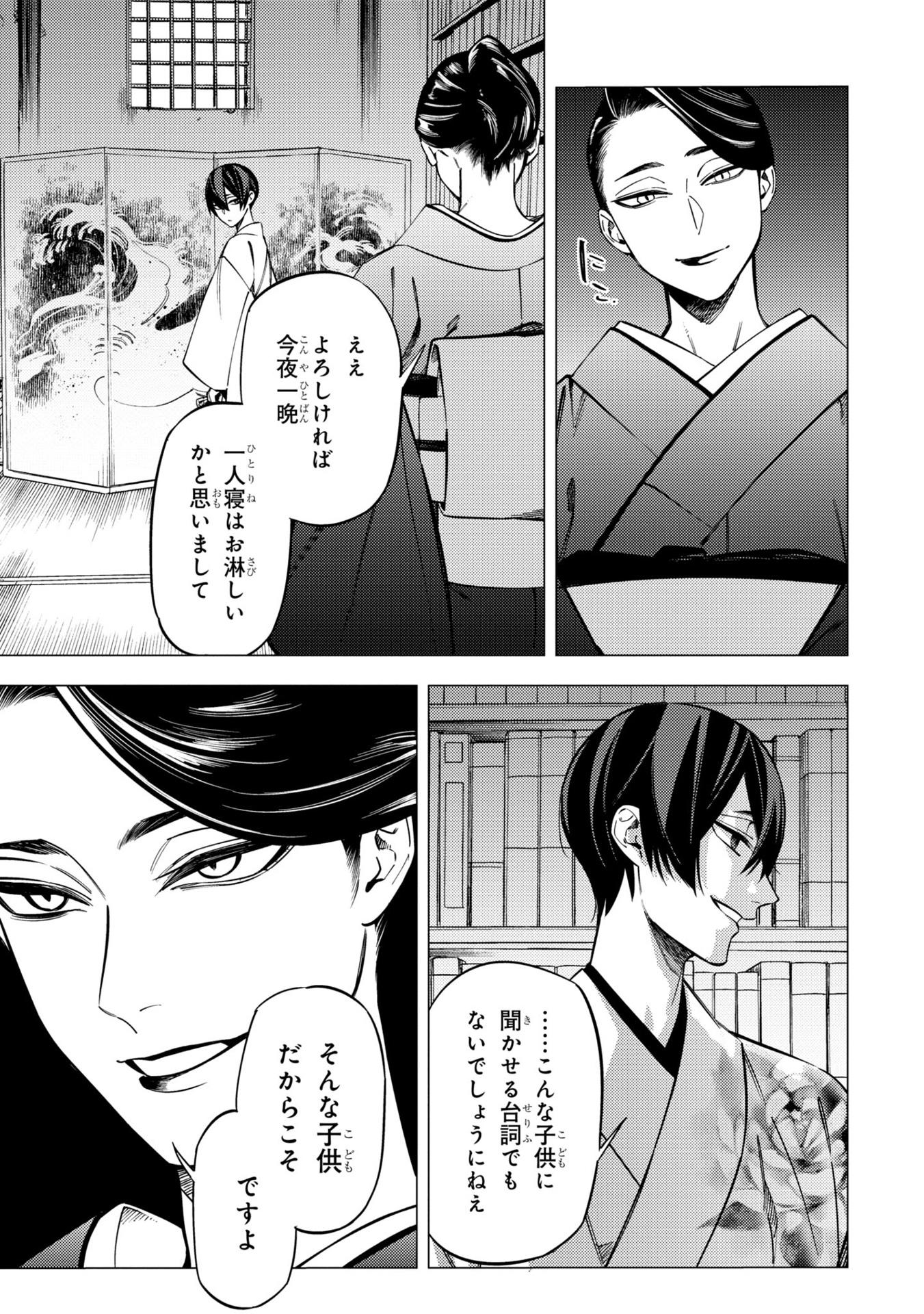 Jigoku Kurayami Hana Mo Naki 7 (Japanese Edition)