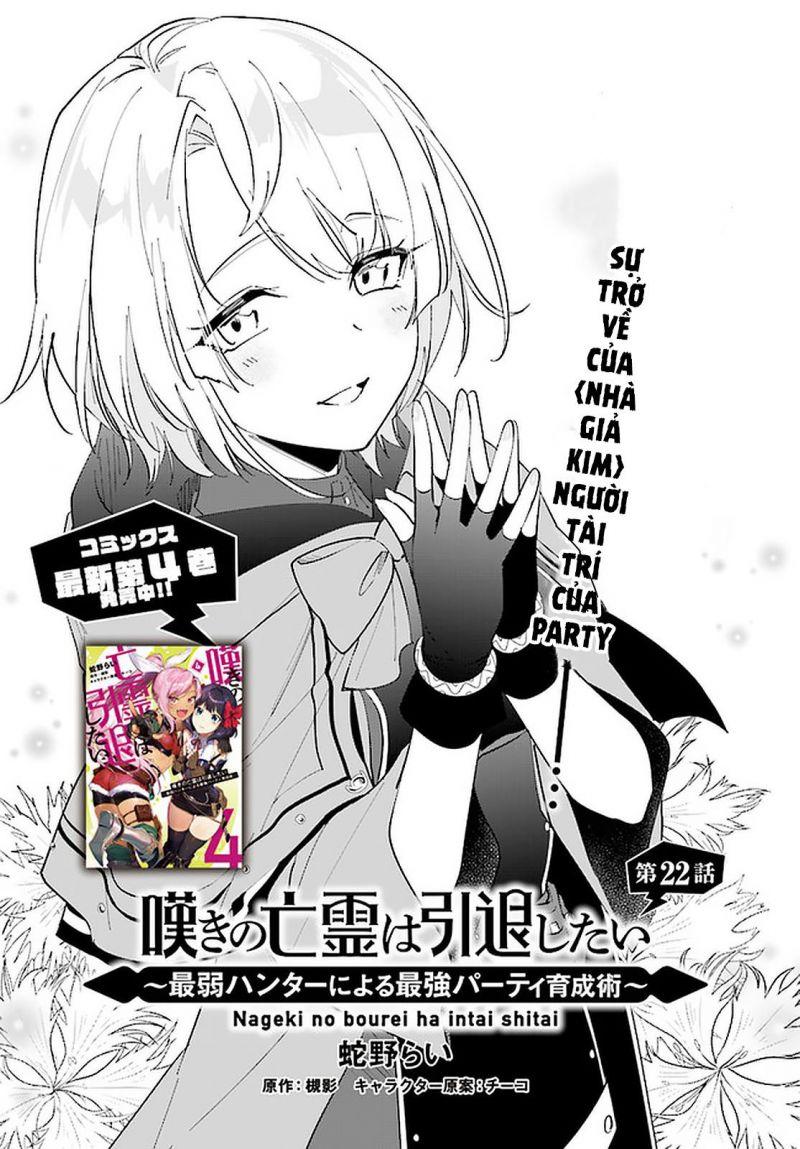 nageki no bourei wa intai shitai - saijiyaku hanta ni yoru saikiyou patei ikusei jutsu chapter 22.1 2