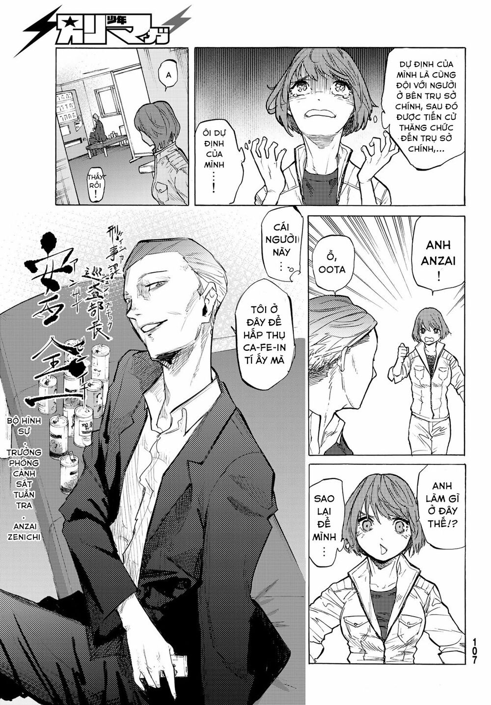 juujika no rokunin chapter 5 31