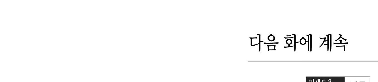 cry me a river chapter 23.2 96