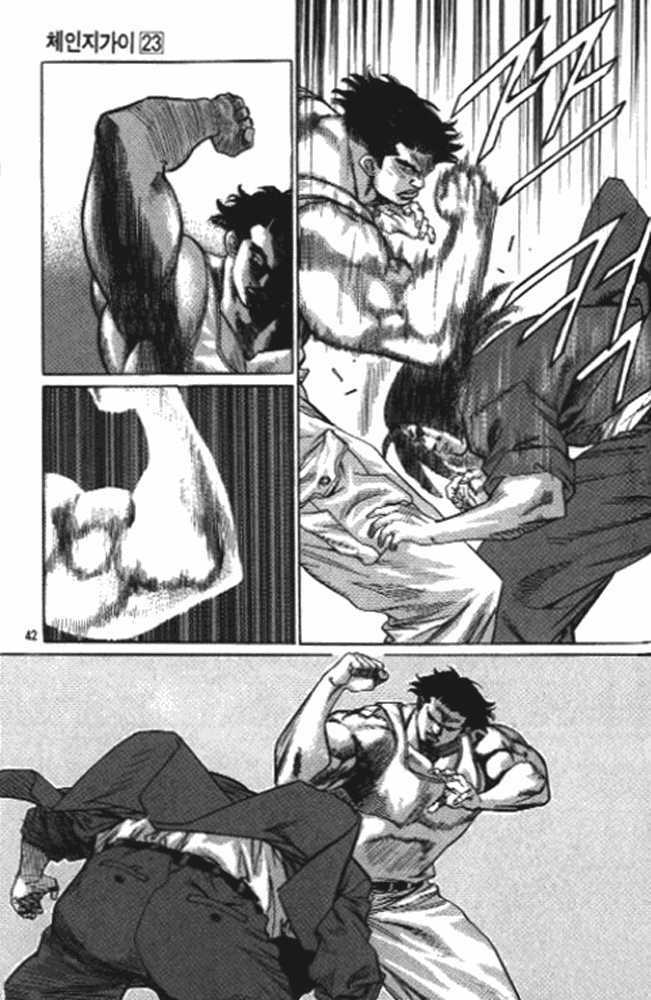 change guy chapter 244 6