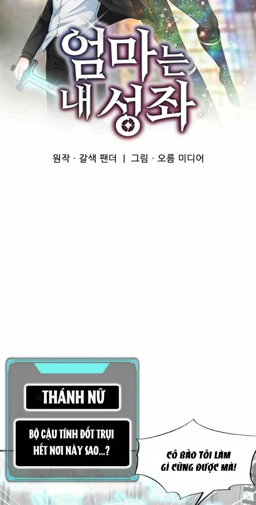 mẹ tôi là chòm sao bảo hộ m chapter 17 23