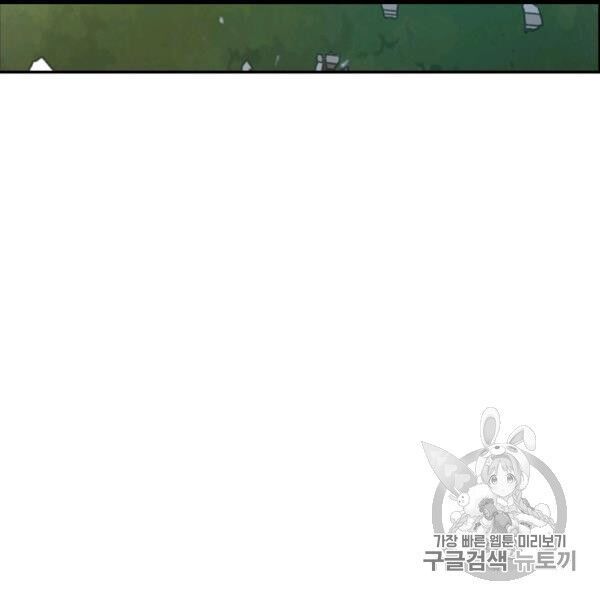 một ngày nọ tôi bỗng thành nàng công chúa chapter 83 54