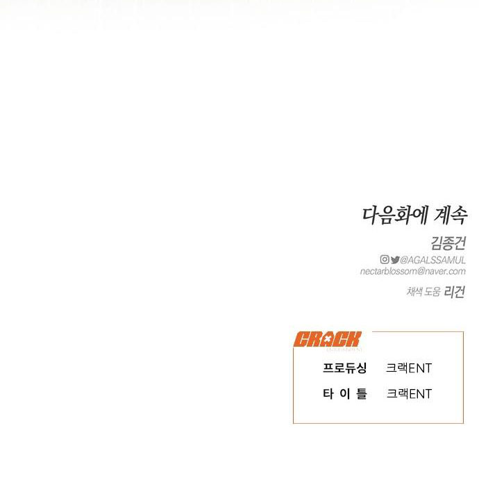 [18+] dục vọng tao nhã chapter 30.2 25