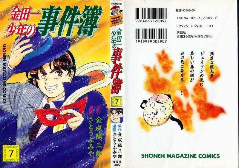 thám tử kindaichi (bản đẹp) chapter 605 1