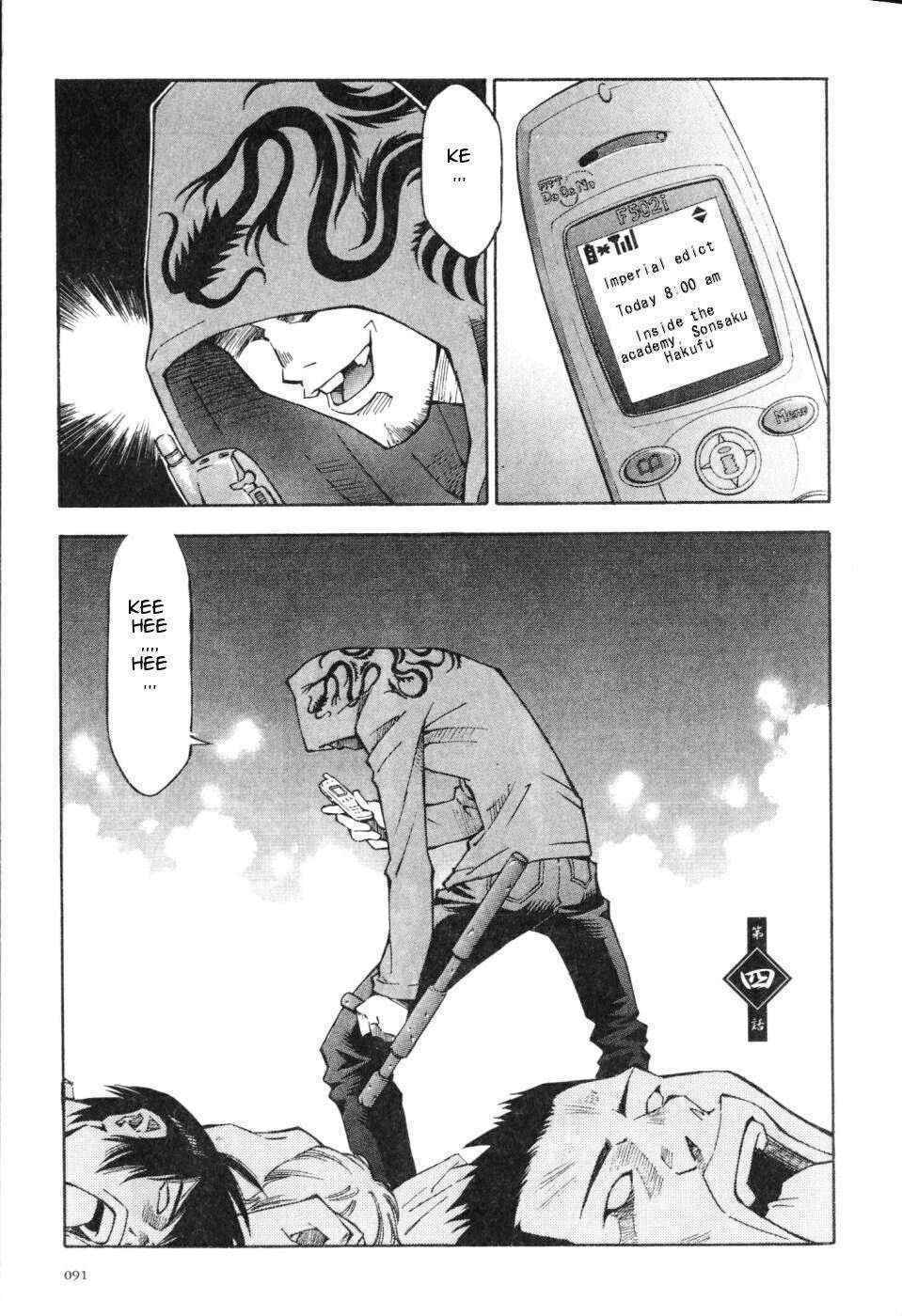 dragon girl - ikkitousen chapter 4 1