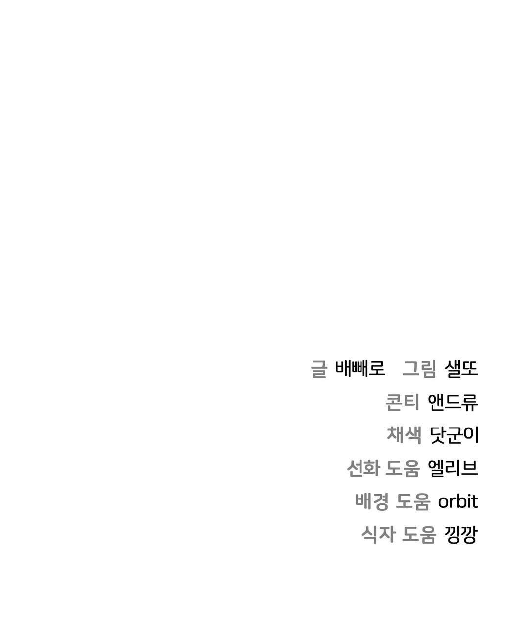 [18+] không là bạn bè chapter 47.2 43