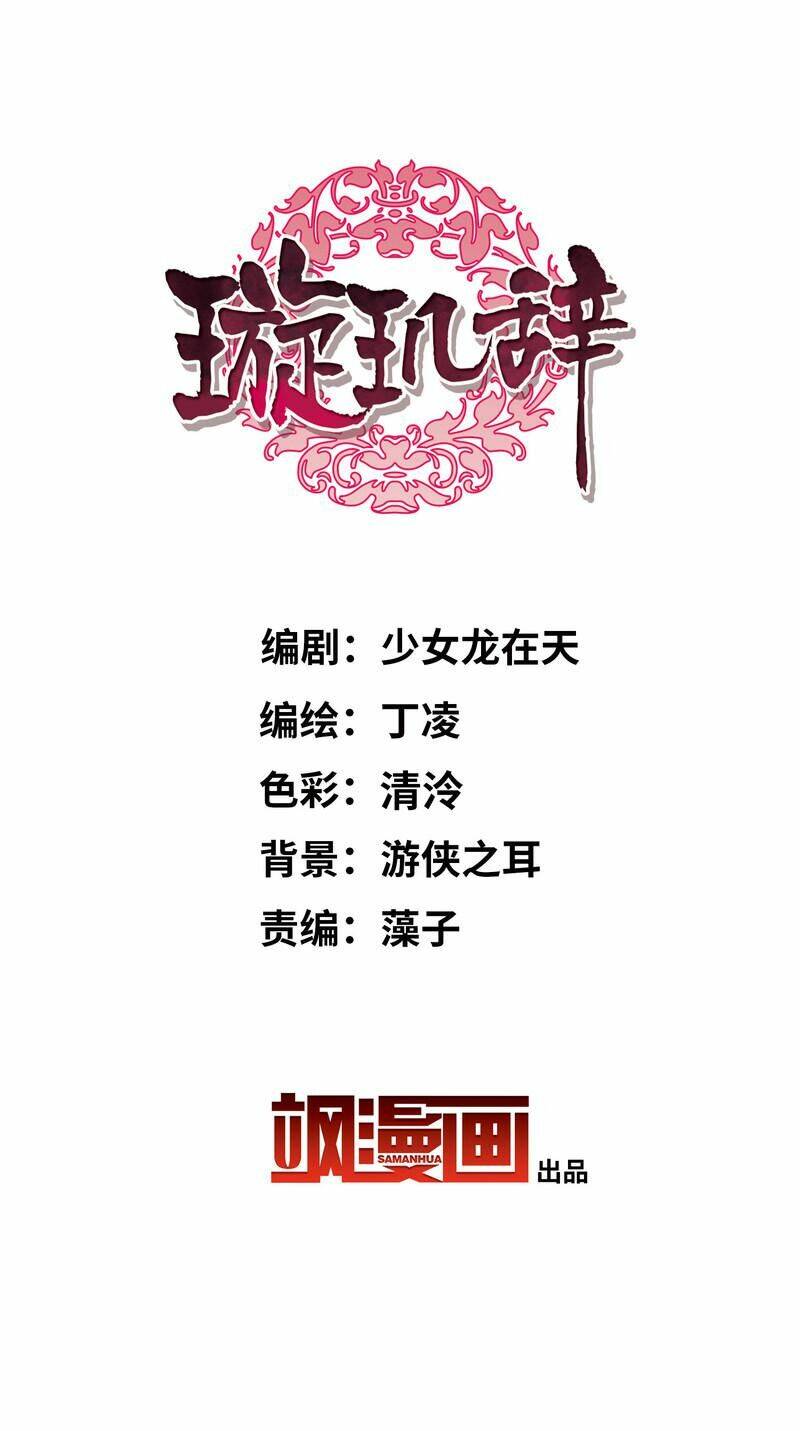 toàn cơ từ chapter 61.2 2