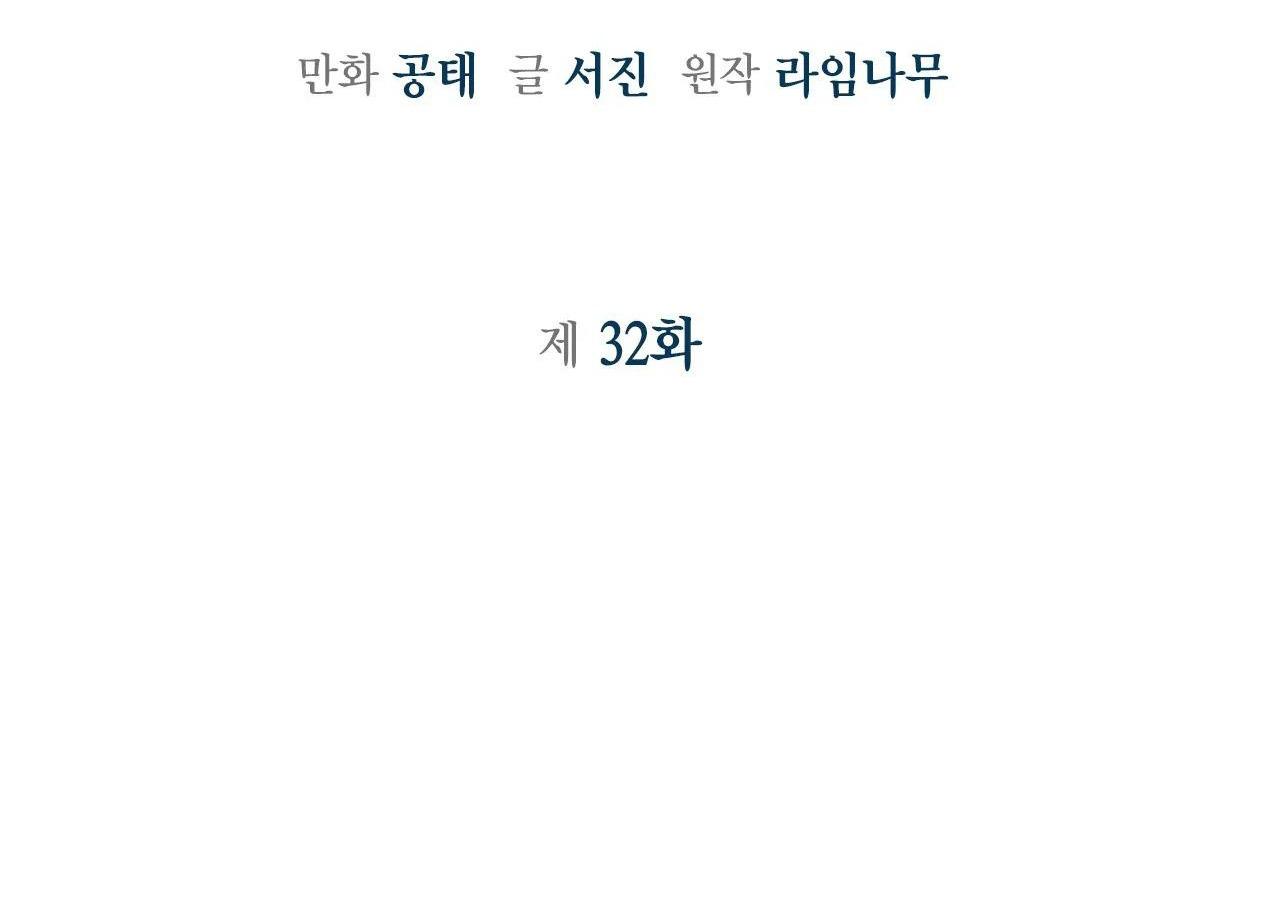 Sống Lại Lần Nữa chapter 32 2