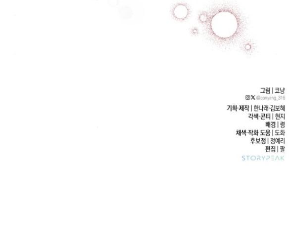 my demon - ác quỷ của tôi chapter 5.2 50