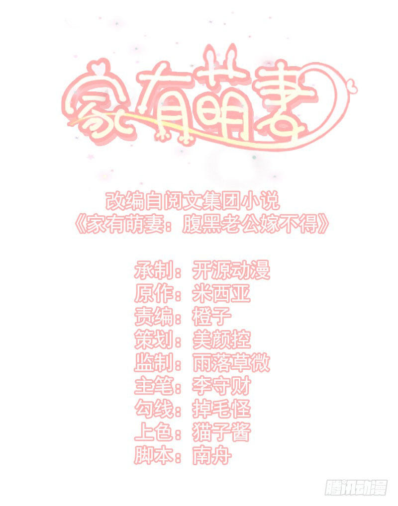 nhà có vợ xinh chapter 2 2