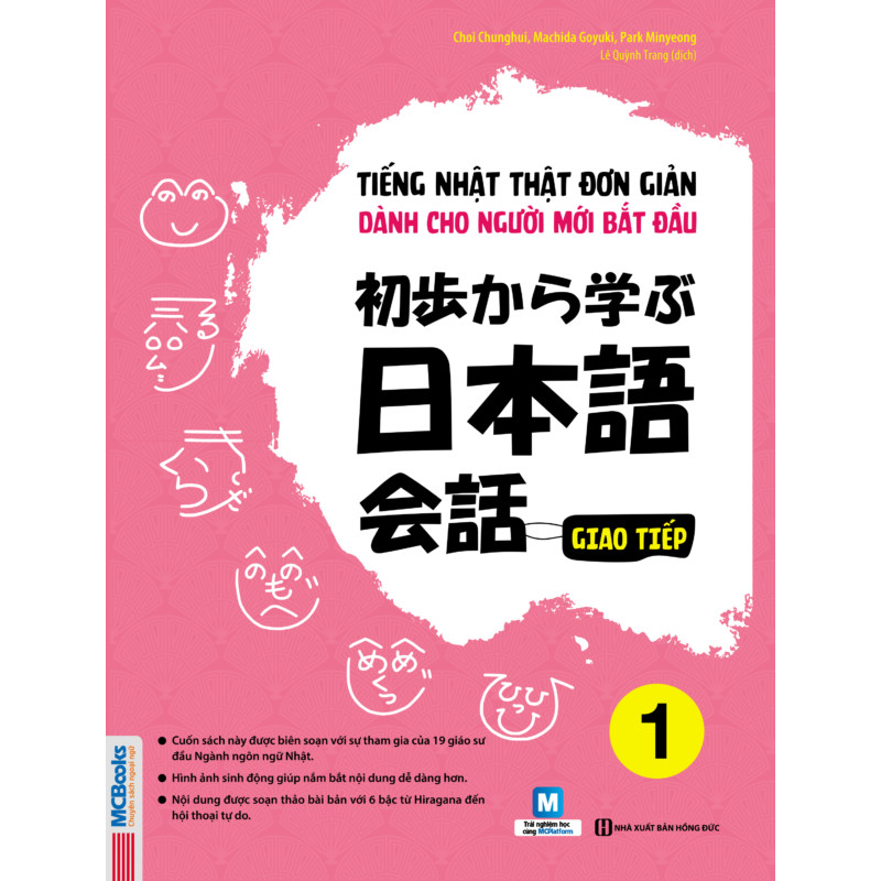 Tiếng nhật thật đơn giản  - giao tiếp - dành cho người mới bắt đầu 初歩から学ぶ日本語会話 1 (tặng kèm bút thú siêu dễ thương)