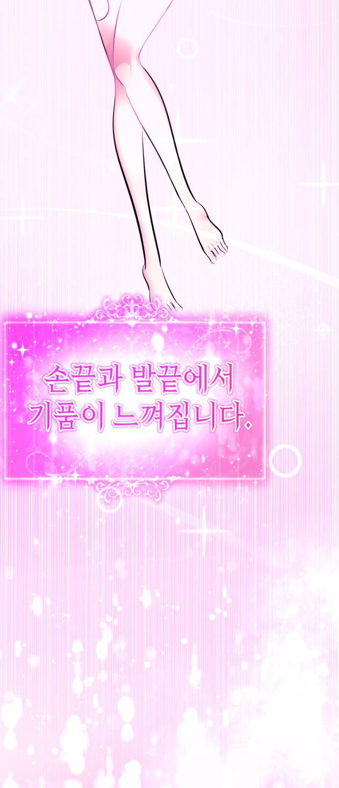 beauty in a click chapter 29 91