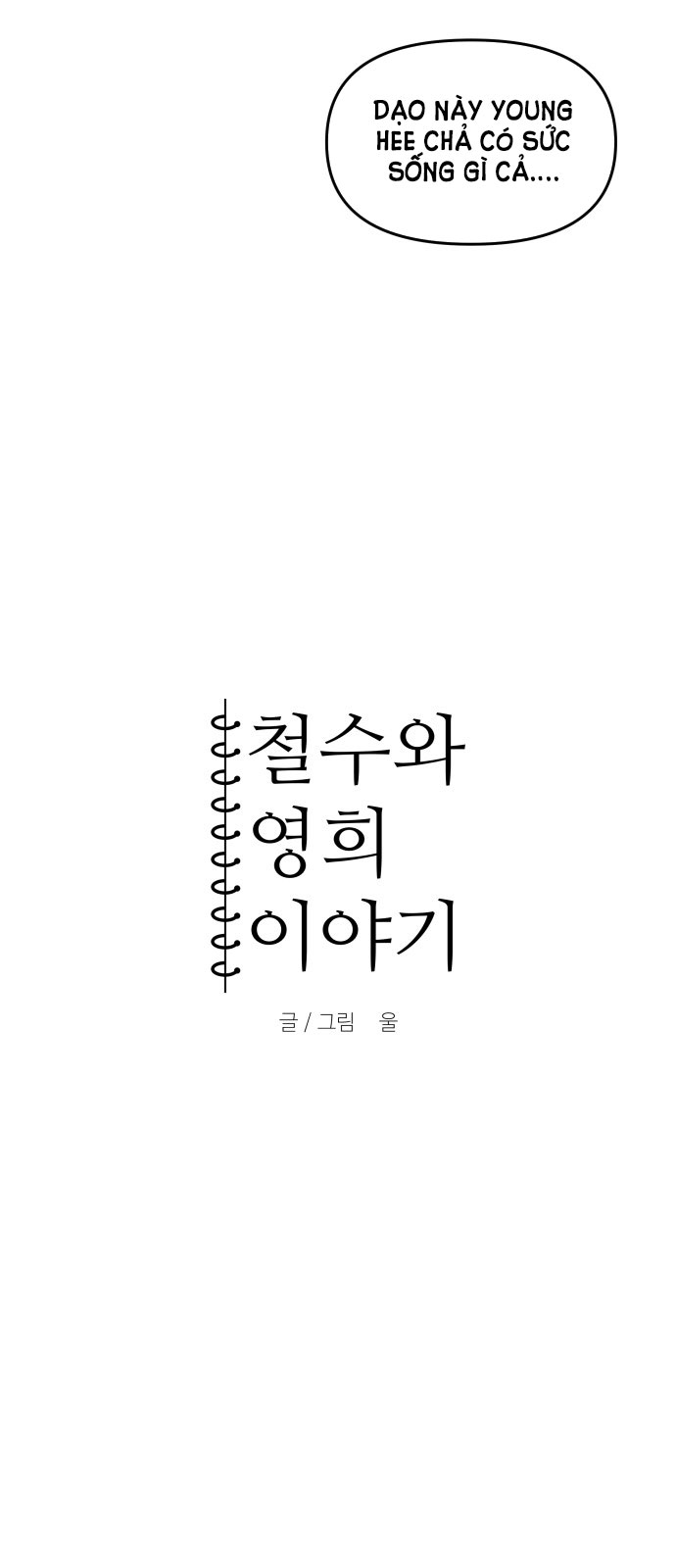 bạn gái tôi là robot -câu chuyện của cheol soo và young hee chapter 24 6