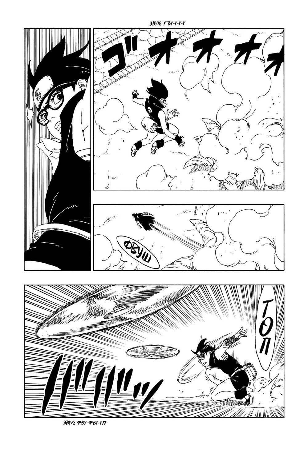 uzumaki boruto chapter 58 19