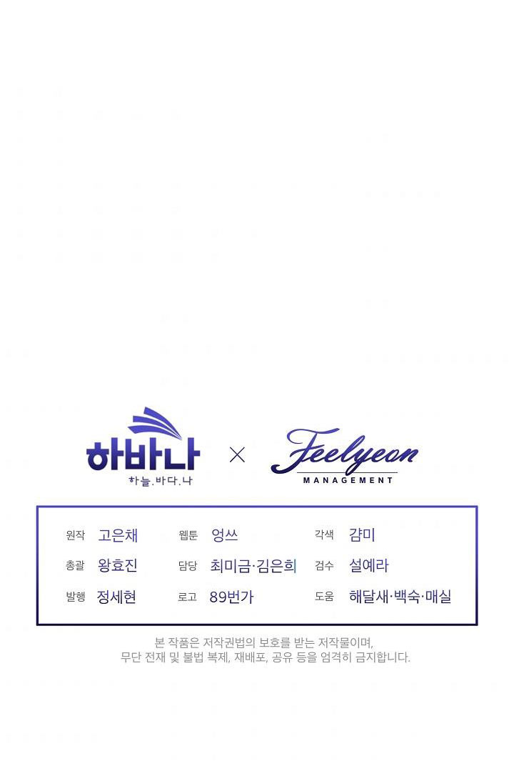 tôi là mẹ kế của nam chính chapter 51.2 21