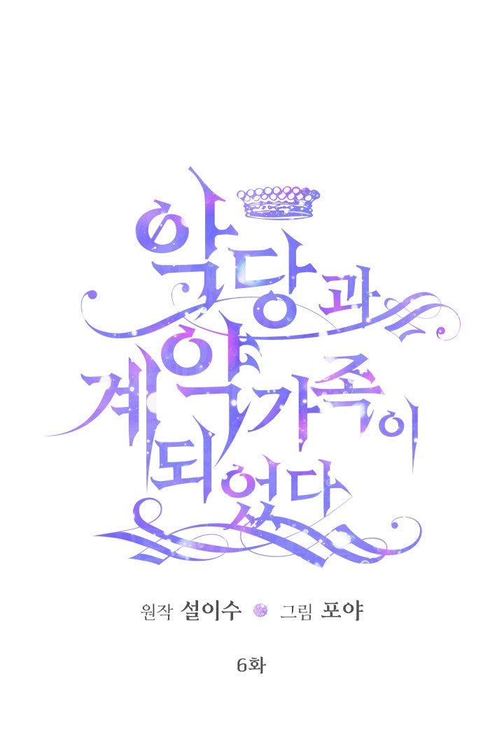 trở thành cô vợ khế ước của nhân vật phản diện chapter 6 1