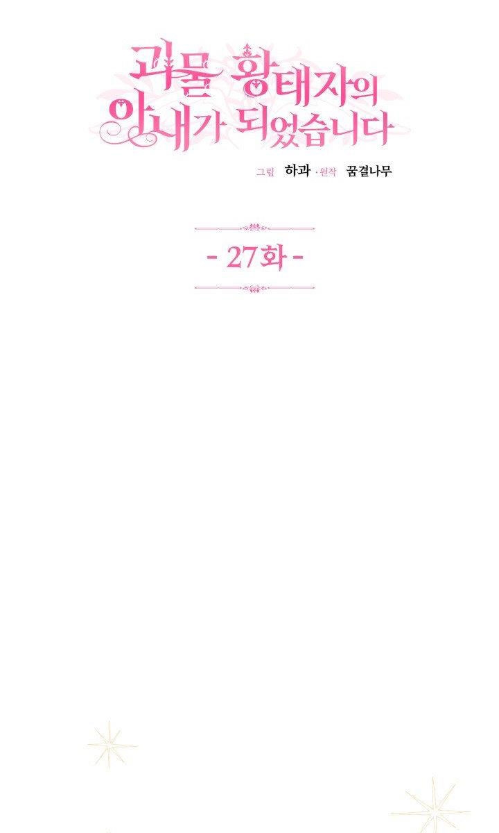 trở thành vợ thái tử quái vật chapter 27.1 9